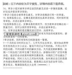 同花顺实习报告范文(同花顺实习报告范文)