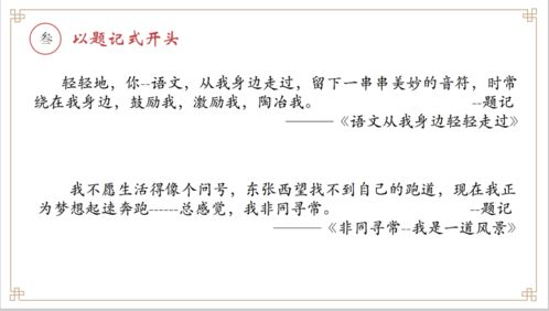 谢老师的中考作文开头
