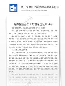 职工转正述职报告(职工转正述职报告)