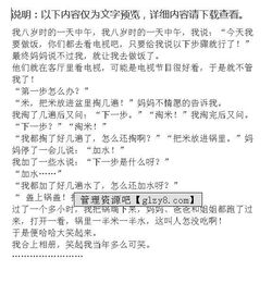 瞬间心动作文的开头