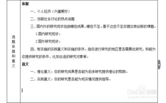 毕业生开题报告怎么写(开题报告怎么写)