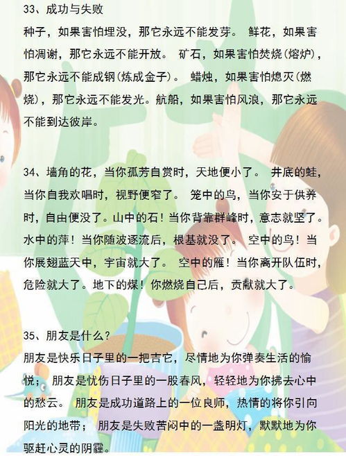 青春成长类中考满分作文排比式的开头