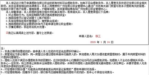 关于退还住房公积金的申请报告(关于提取住房公积金的申请报告)