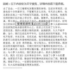 珍惜幸福作文好开头
