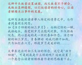 作文的8种开头