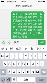 回忆老师的事情作文开头结尾