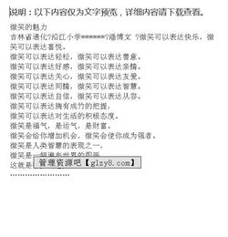 微笑作文开头结尾优美段落
