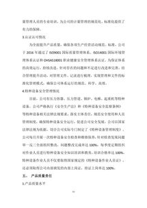 诚信企业自查报告(企业诚信语句)