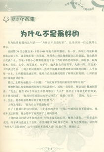 励志类作文开头结尾自信