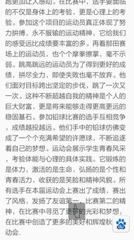 说说独立作文开头
