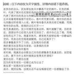 她后悔作文的开头