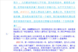 有关认识道理的作文开头