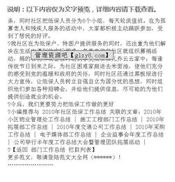 社区低保工作报告(社区低保工作年度总结)