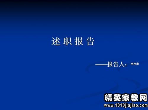 部队财务出纳述职报告,部队出纳述职报告范文(年度部队出纳述职报告)