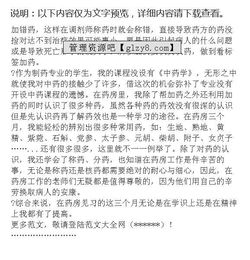 药店实践报告范文(药店实践报告格式范文)