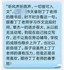 老师和学生春游作文开头