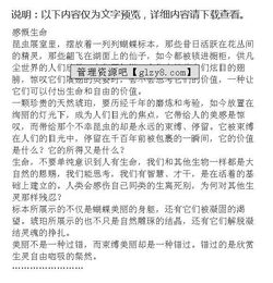 作文生命开头感悟