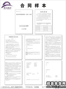 合同主体变更协议书(变更劳动合同主体协议书)