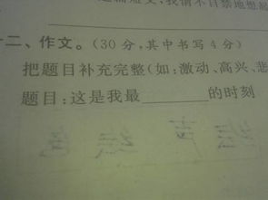 一个让我快乐的日子作文600字作文开头