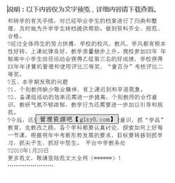 学校教研工作总结报告范文(学校教研优秀工作总结报告范文)