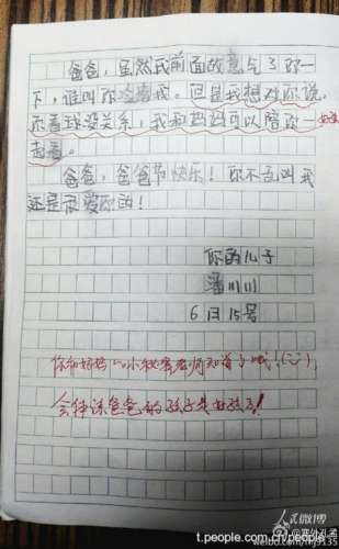 作文,开头,母亲,影响