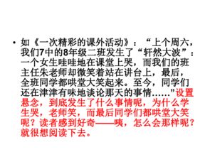 写杏花作文开头结尾