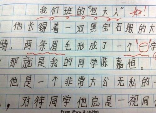 我曾是个小学生作文开头