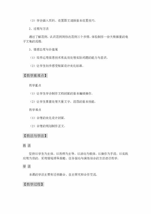 丢沙包作文列举式开头方法