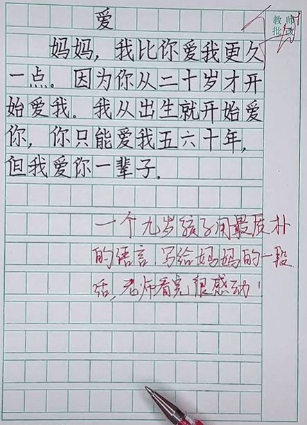 父亲爸爸小学作文开头结尾