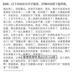 我爱我家中学作文开头