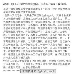 毕业生会计实习报告范文()