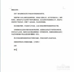 向领导请示报告怎么写(向领导请示报告怎么写)