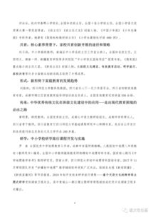 排比,作文,科技发展,强国