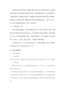 工程竣工施工总结(工程竣工施工总结)