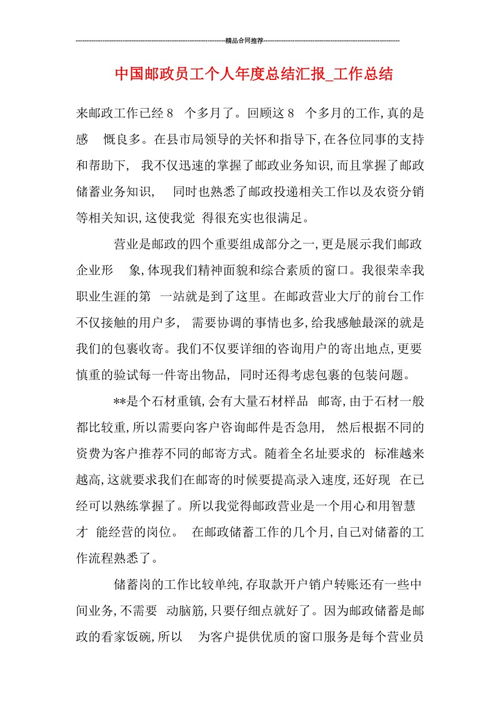 职工年度总结报告(职工年度总结报告)