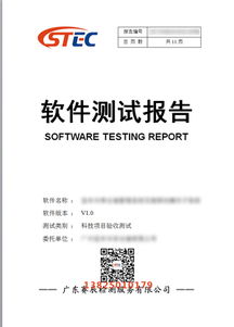 科普项目验收报告(项目验收报告)