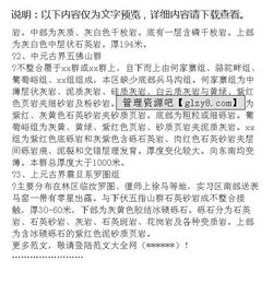 工程地质实习报告(工程地质实习报告)