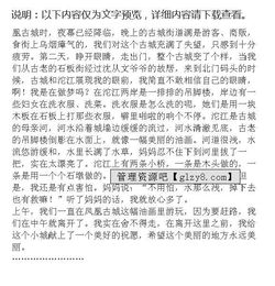 关于古城未来的作文开头