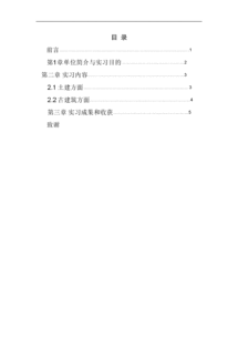 关于实训报告范文(关于实训的报告)