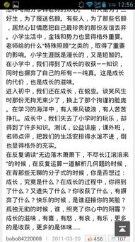 为开头写一篇作文600字