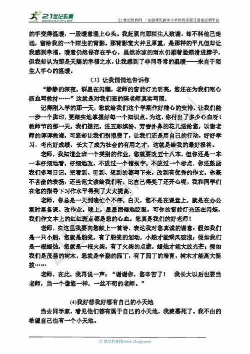 初中考场作文通用开头