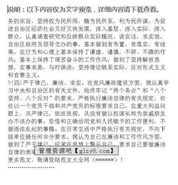 干部述廉述职报告范文汇编(干部述廉述职报告范文合集)