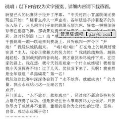 从不会跳绳到会跳绳的作文,第一次尝试跳绳的作文,叶跳绳的作文快乐跳绳