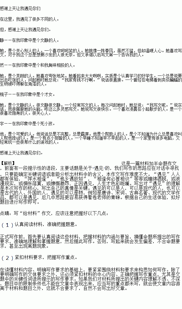 作文,开头,温暖