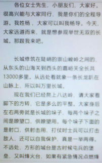 当香山冲导游作文开头和结尾