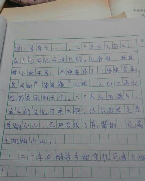 关于家乡美的600字作文开头