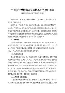 专业技术人员述职报告范文(专业技术人员的述职报告范文)
