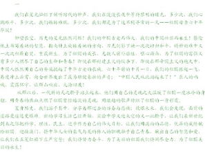 以国庆中秋为主题的作文开头