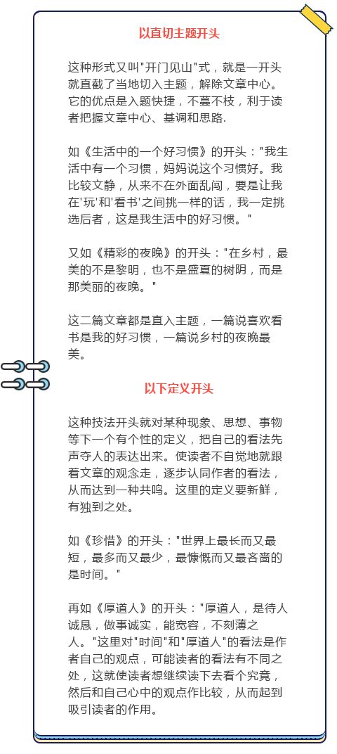 总有一种力量作文开头
