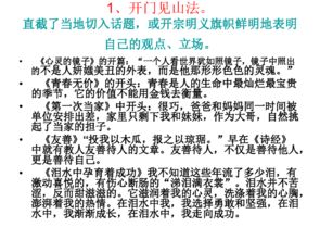 关于责任得作文600字作文开头和结尾